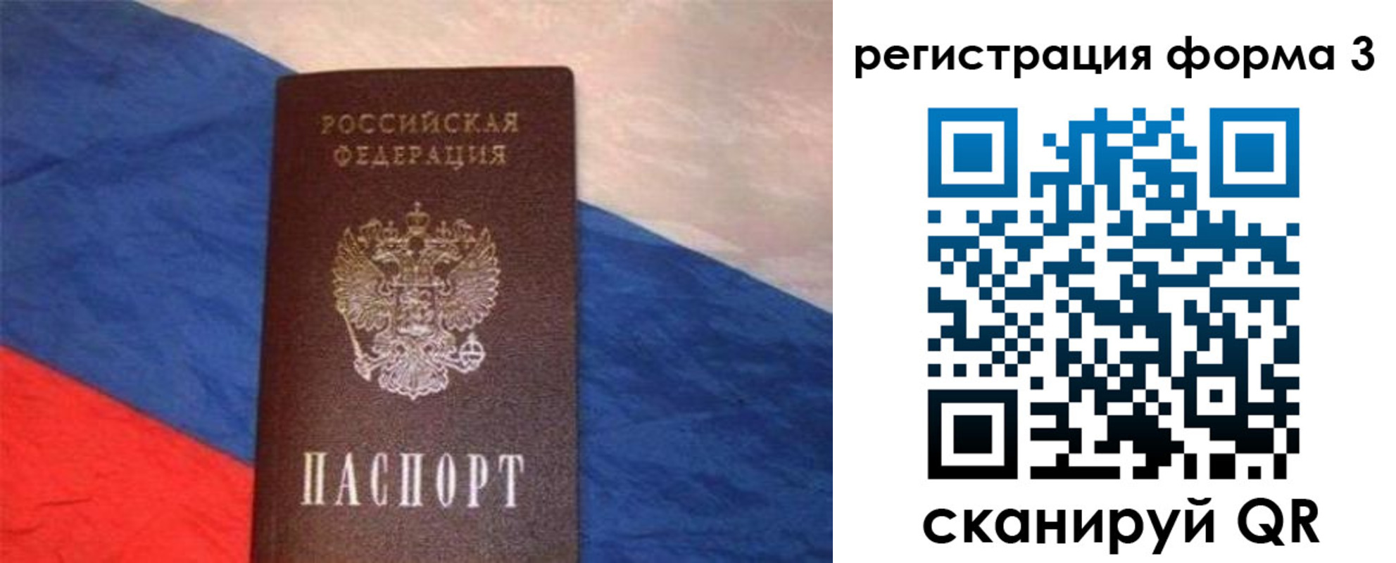 временная регистрация поиск в Сатке