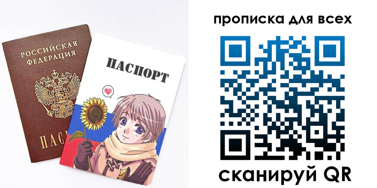 временная прописка в Сатке